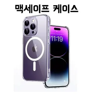 매머드 맥세이프 케이스 아이폰78XSXR11213141516프로맥스미니