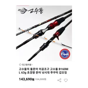 쭈갑로드(새상품)63g